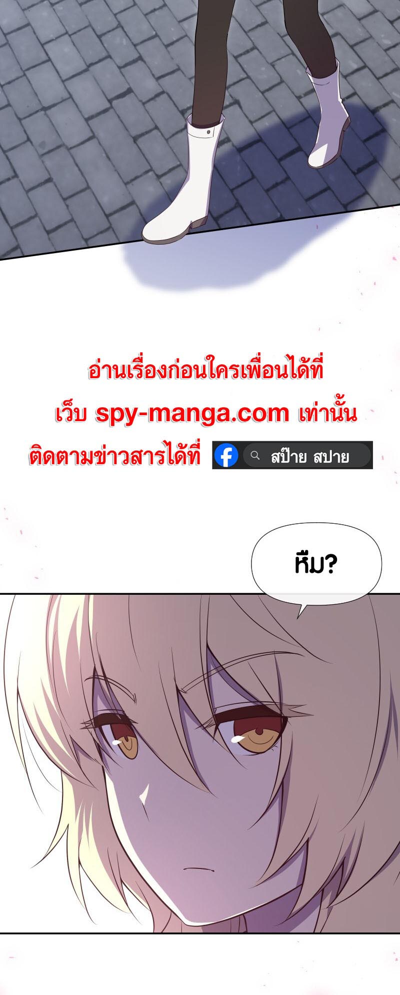 Retired Demon King จอมมารผู้ปลดเกษียณ ตอนที่ 17 หน้า 7