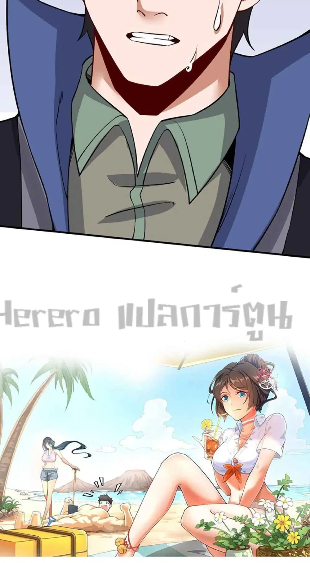 Super Warrior in Another World ตอนที่ 226 หน้า 51