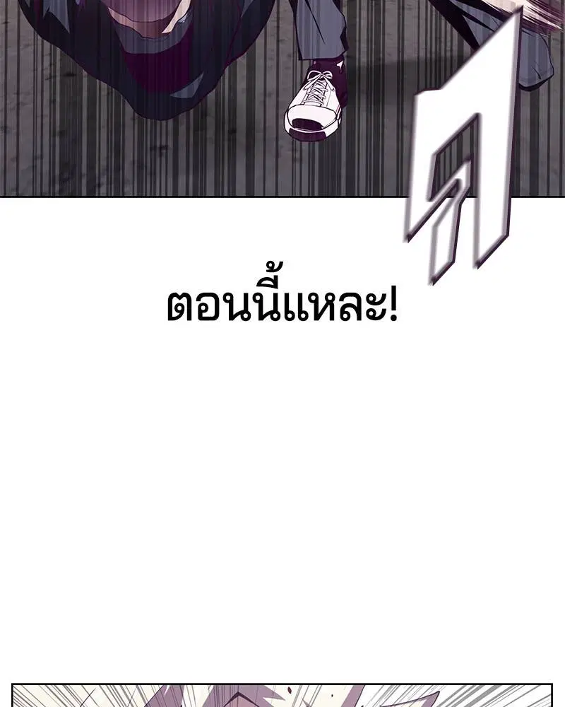 The Boy of Death ตอนที่ 45 หน้า 46
