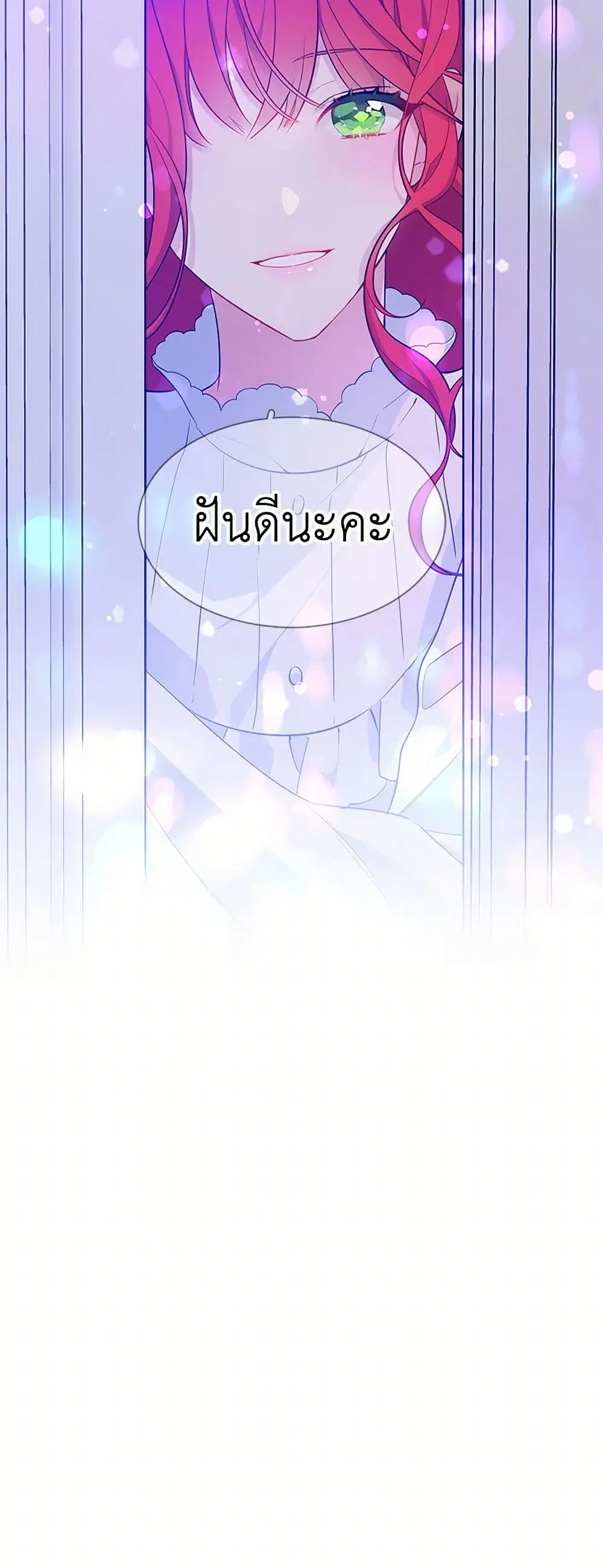 The Detective Of Muiella ตอนที่ 110 หน้า 15