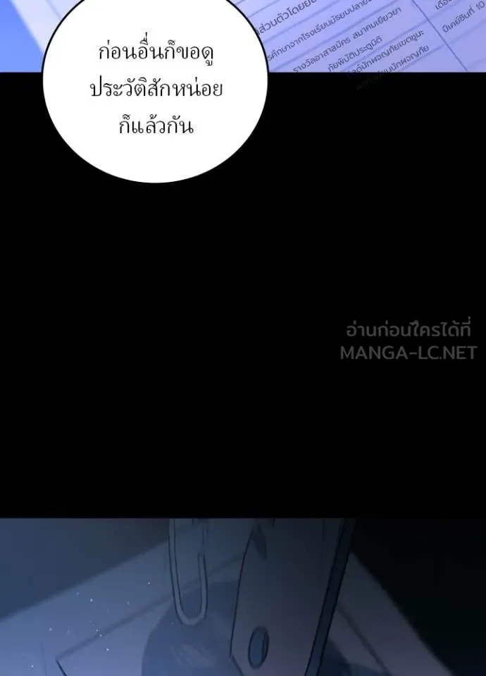 Hidden Class Gravity User เป้าหมายครั้งที่ 2 ต้องเป็นสุดยอดผู้แข็งแกร่งด้วยคลาสลับ ตอนที่ 67 หน้า 98