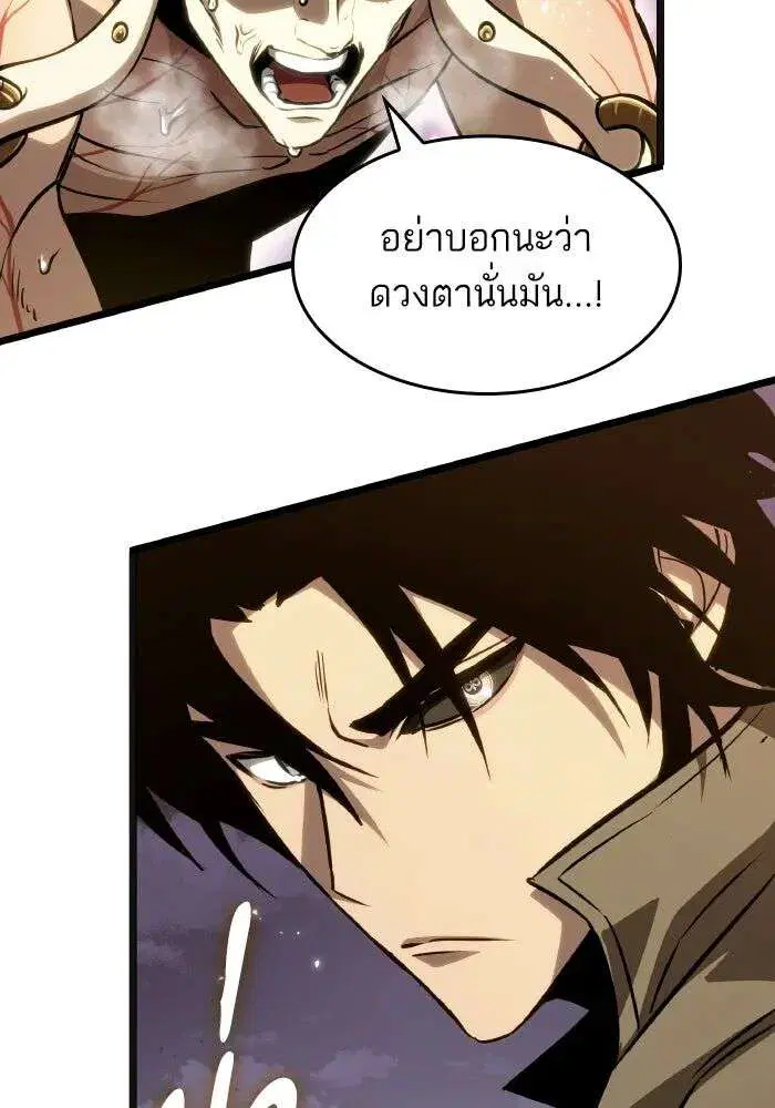 The World After the end โลกหลังการล่มสลาย ตอนที่ 225 หน้า 89