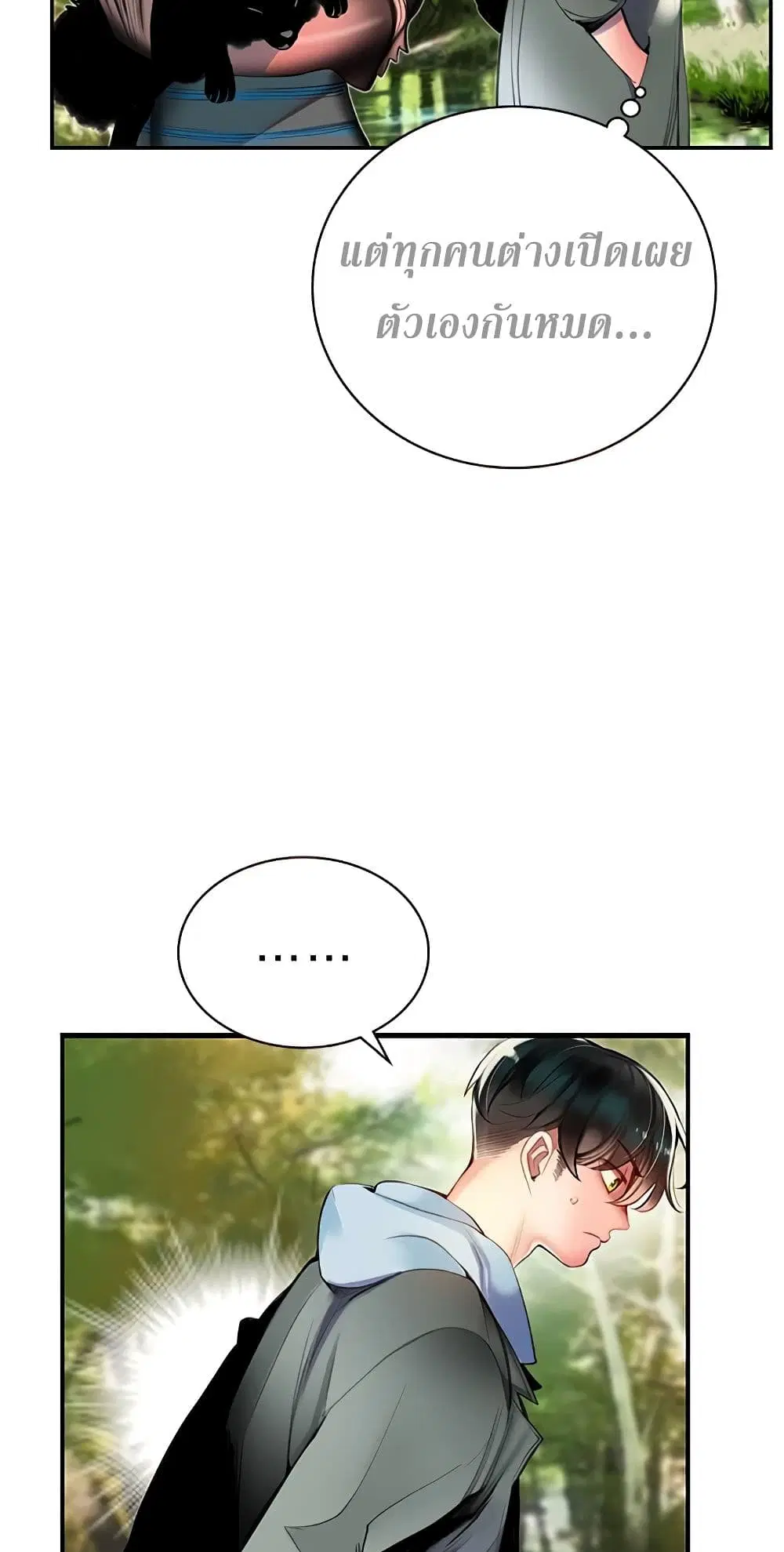 Jungle Juice ตอนที่ 3 หน้า 15