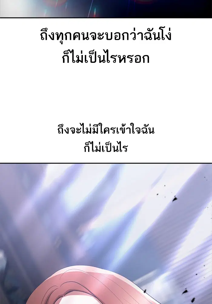 Random Chat ตอนที่ 311 หน้า 143