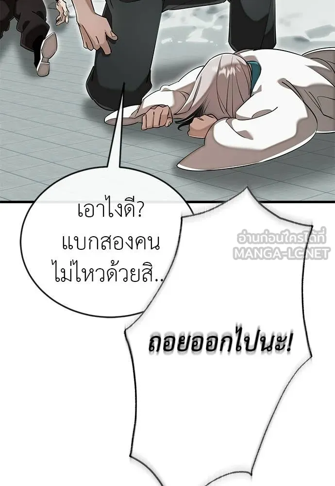 Reincarnation Path of The Underworld King ยอมรา ผู้พิพากษาจากนรก ตอนที่ 125 หน้า 22