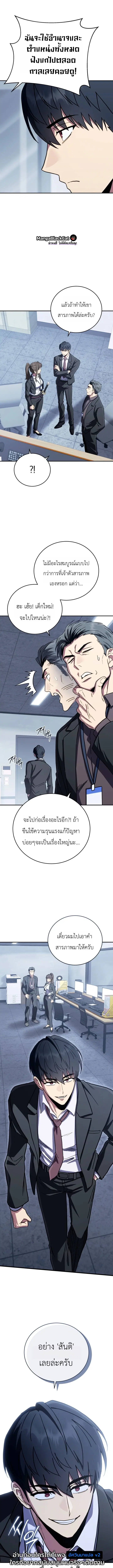 The Crazy Villain Regains His Sanity – วายร้ายผู้เสียสติกลับมามีสติสัมปชัญญะอีกครั้ง ตอนที่ 7 หน้า 17