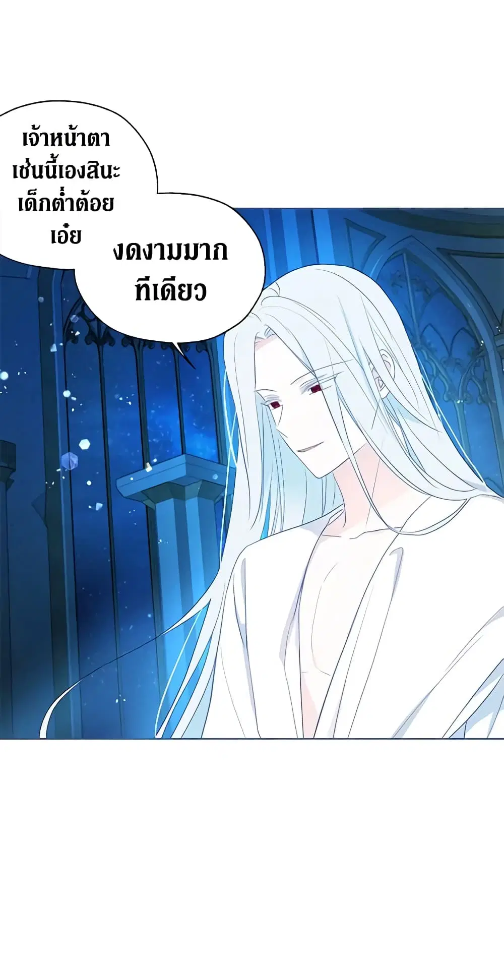 Seduce the Villain’s Father ตอนที่ 68 หน้า 24