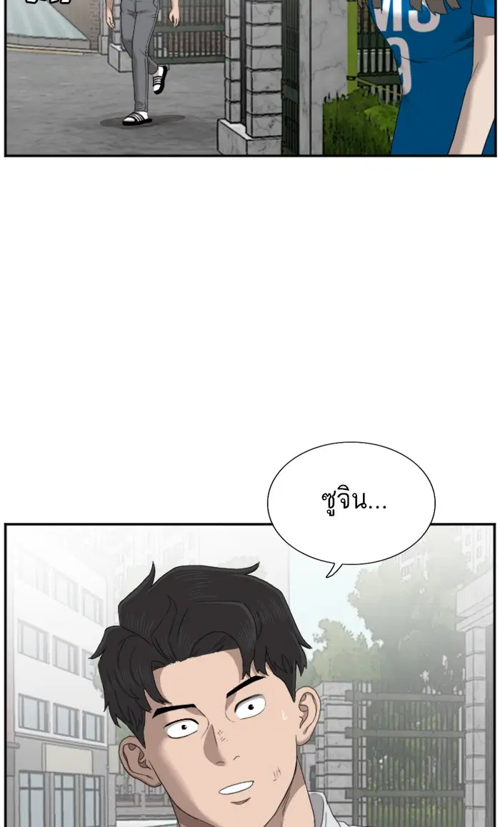 Bad Guy ตอนที่ 52 หน้า 43