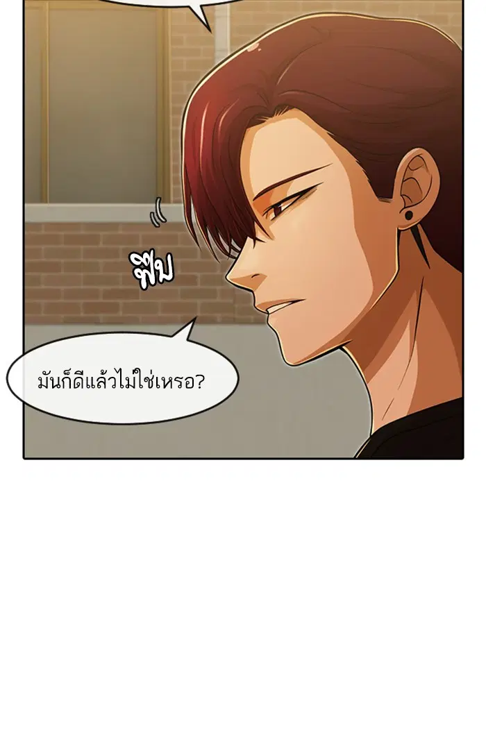 Random Chat ตอนที่ 166 หน้า 25