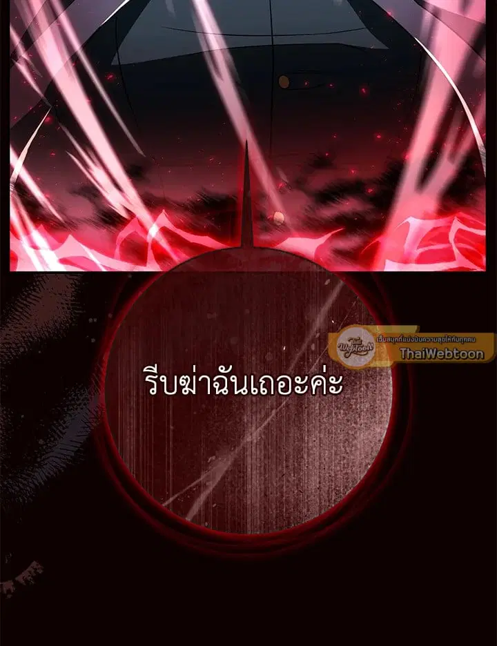 The Villain’s Match Is Too Perfect – คู่ดูตัวของนางร้ายเพอร์เฟกต์เกินไป ตอนที่ 49 หน้า 141