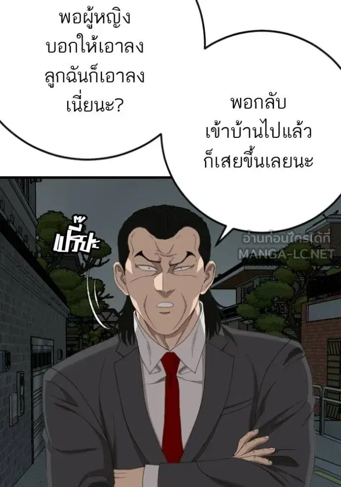 Bad Guy ตอนที่ 280 หน้า 35