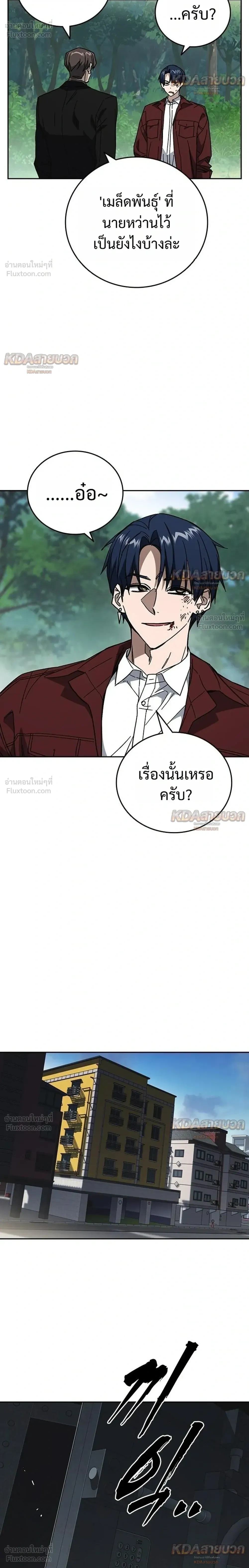 Study Group ตอนที่ 334 หน้า 38