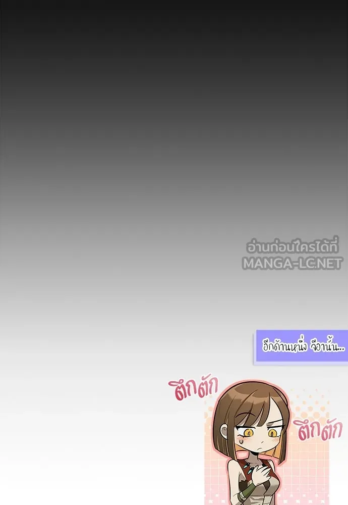 S-Class Hunter Heals with Monsters ฮันเตอร์ ระดับแกร่งกับฟาร์มมอนสเตอร์สุดป่วน ตอนที่ 51 หน้า 165