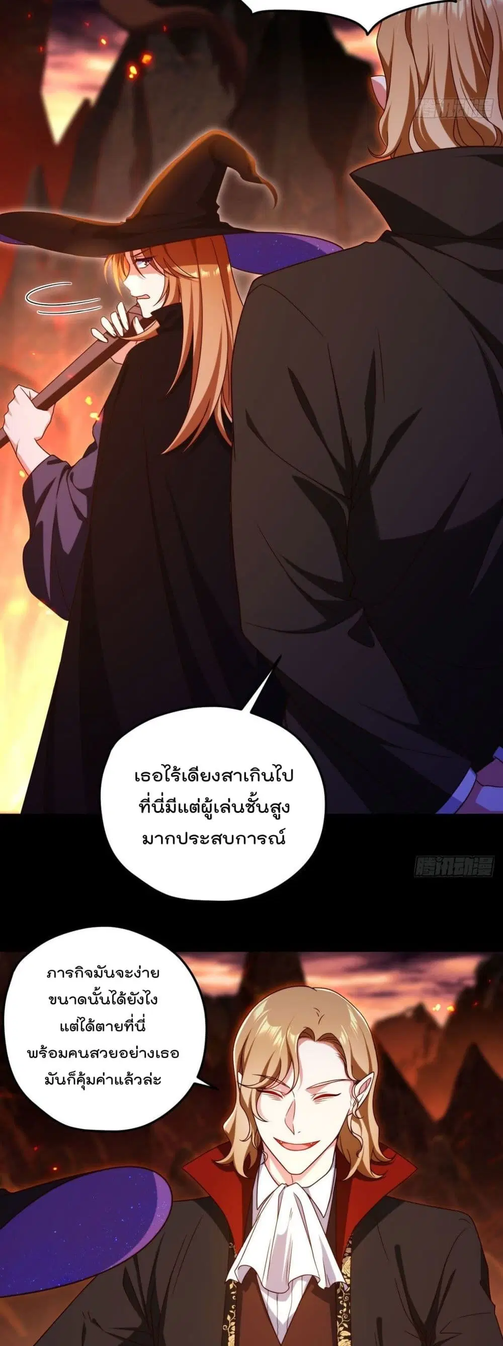 The Immortal Emperor Luo Wuji Has Returned ตอนที่ 131 หน้า 7