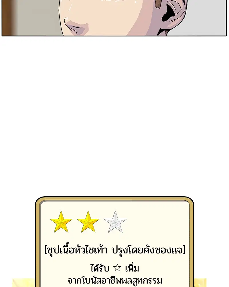 Kitchen Soldier ตอนที่ 11 หน้า 41