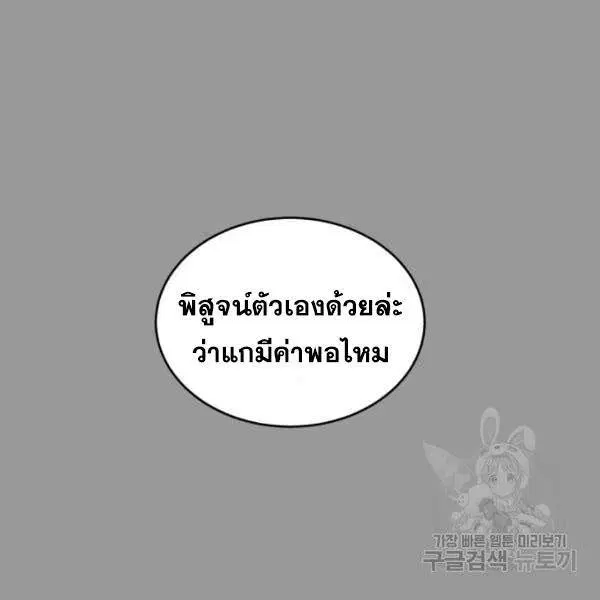 The Boy of Death ตอนที่ 139 หน้า 91