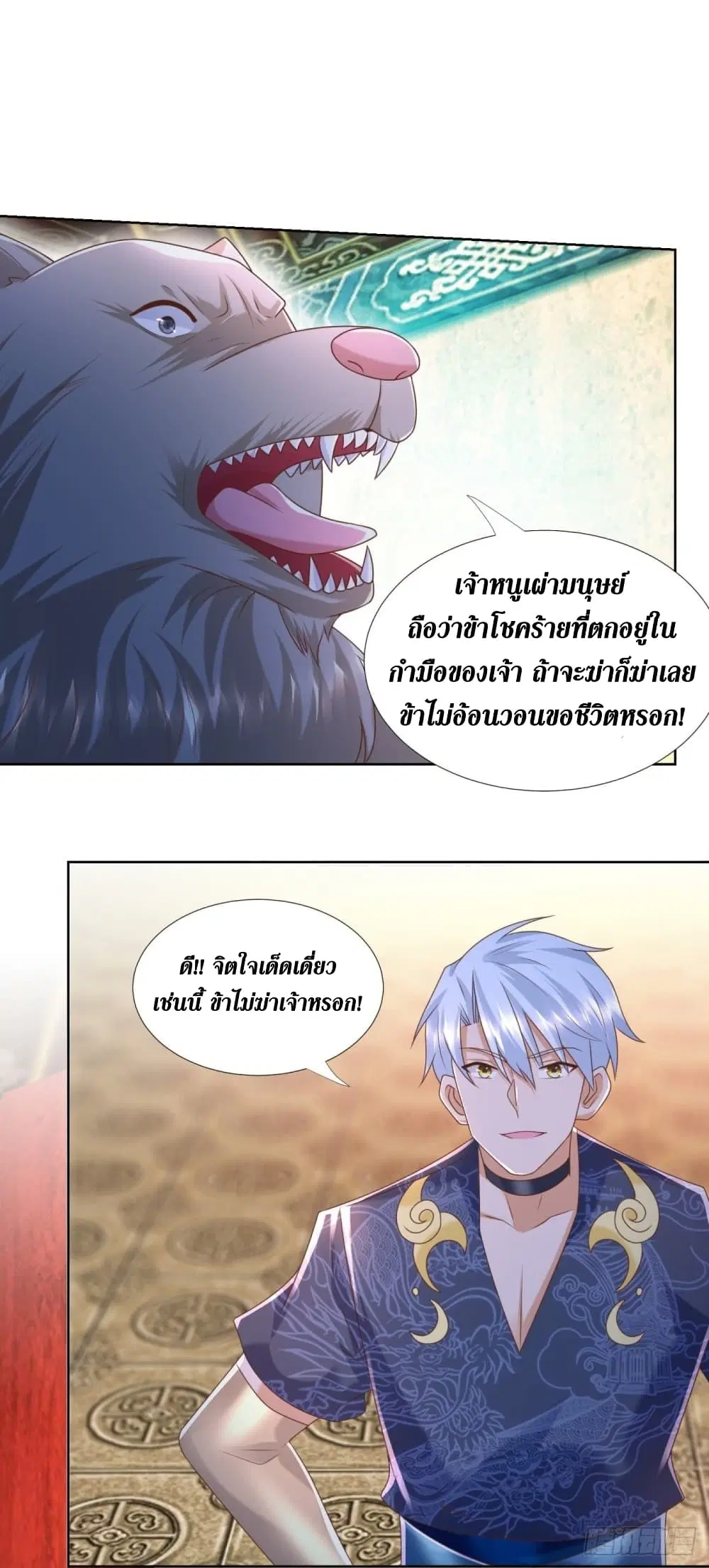Zhi Zun Chong Sheng ตอนที่ 131 หน้า 12