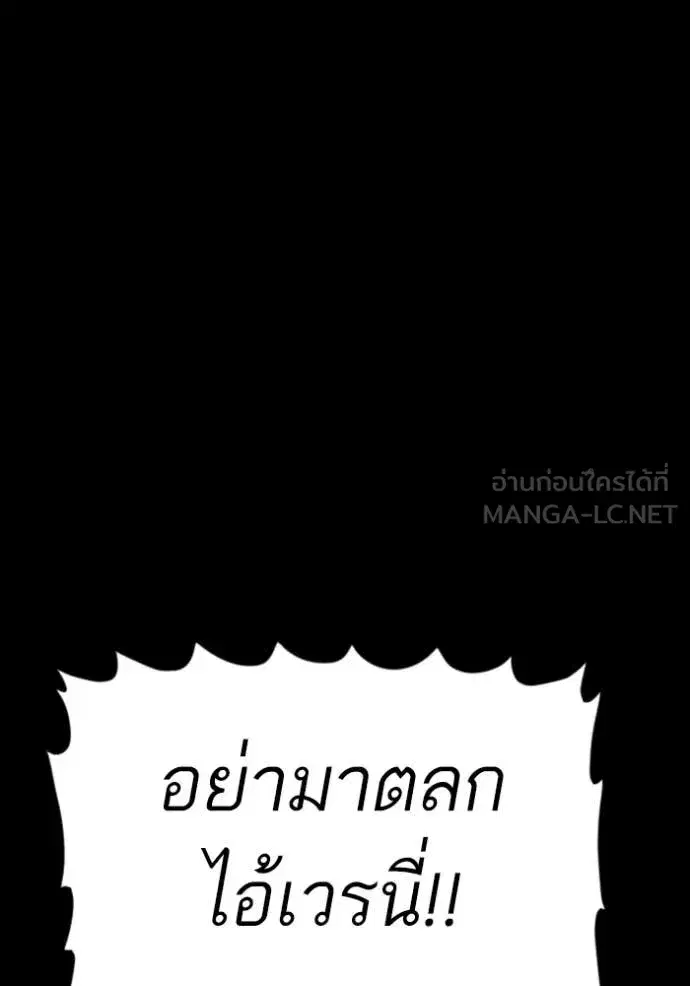 Bad Guy ตอนที่ 266 หน้า 22