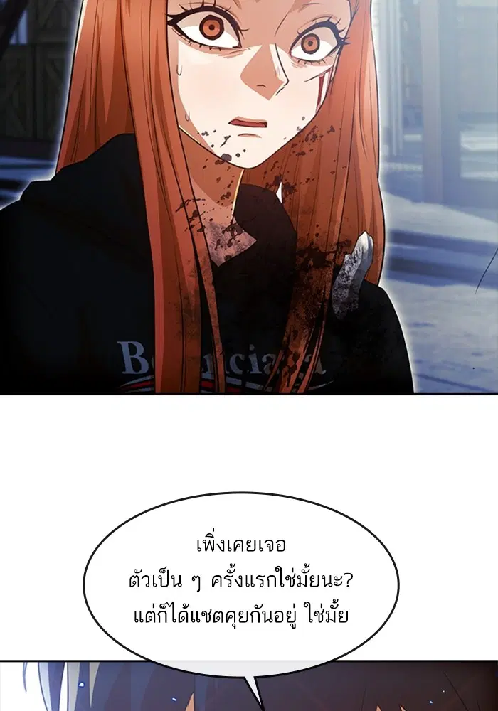 Random Chat ตอนที่ 314 หน้า 104