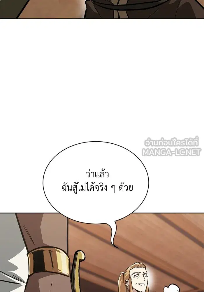 The Lazy Lord Masters the Sword ตอนที่ 60 หน้า 111
