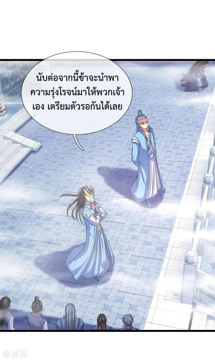 Shenwu Tianzun ตอนที่ 26 หน้า 20