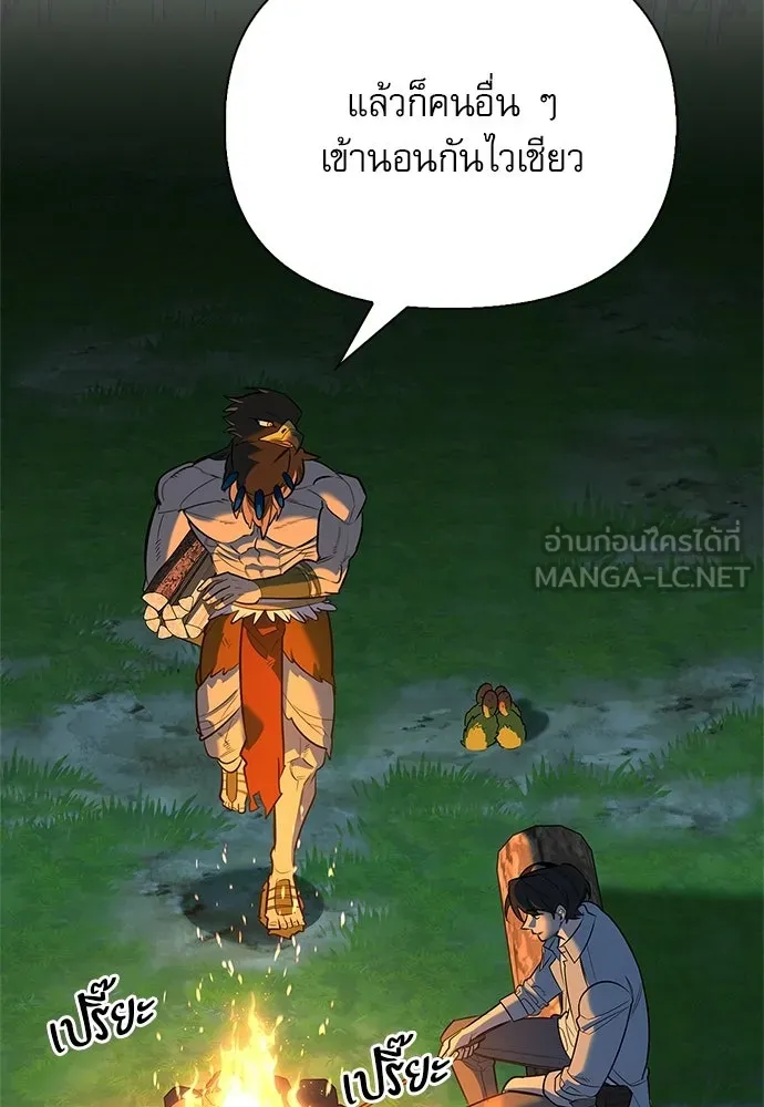 S-Class Hunter Heals with Monsters ฮันเตอร์ ระดับแกร่งกับฟาร์มมอนสเตอร์สุดป่วน ตอนที่ 36 หน้า 36