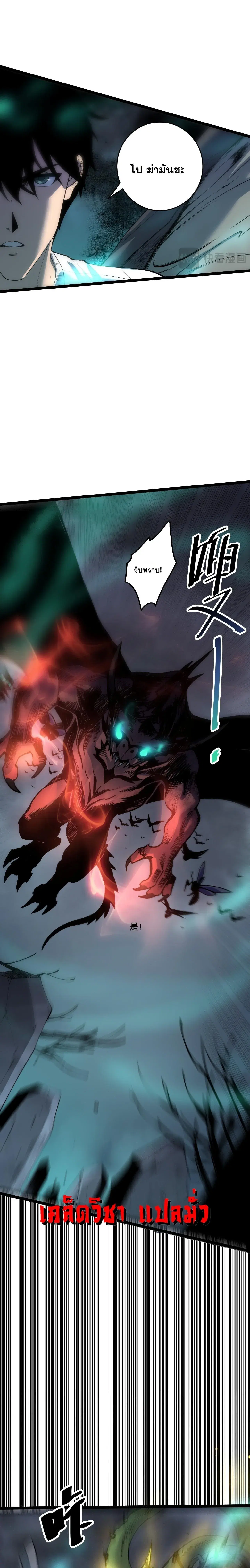 Necromancer King of The Scourge ตอนที่ 308 หน้า 7