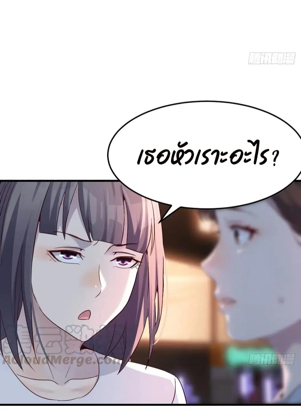 My Twin Girlfriends Loves Me So Much ตอนที่ 96 หน้า 15