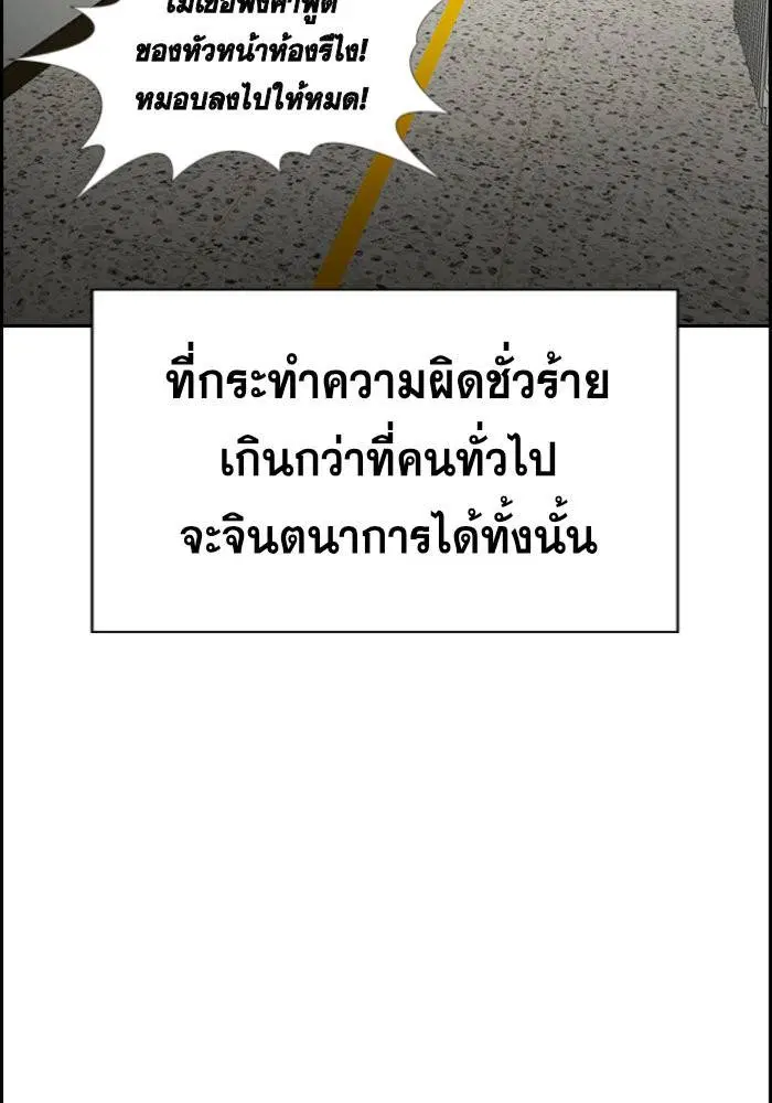 True Education ตอนที่ 32 หน้า 83