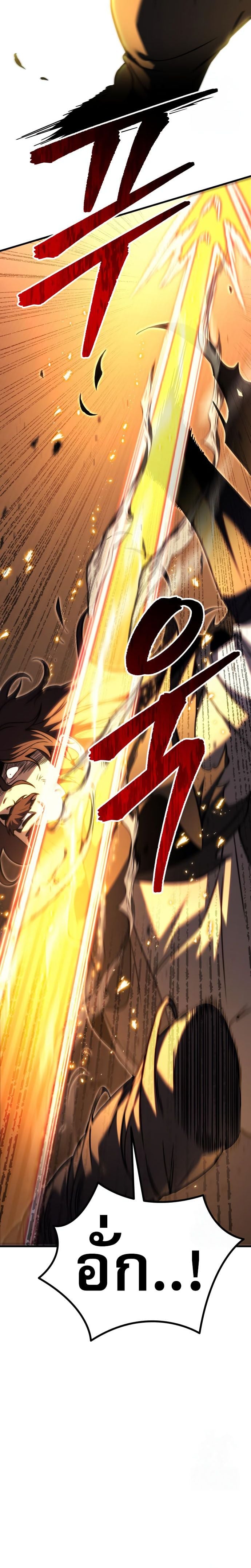 Regressor of the Fallen Family เพลิงสงครามหวนจุติ ตอนที่ 76 หน้า 29