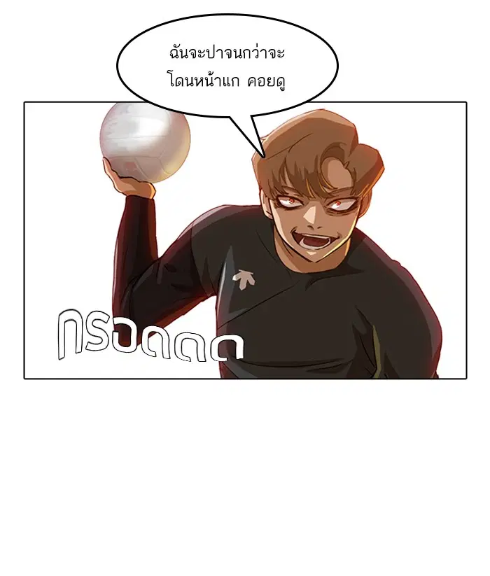 Random Chat ตอนที่ 16 หน้า 64