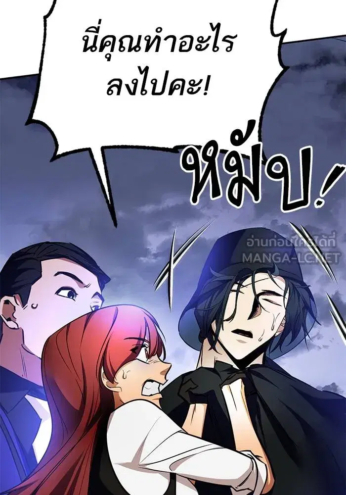 Return to Player ตอนที่ 163 หน้า 24