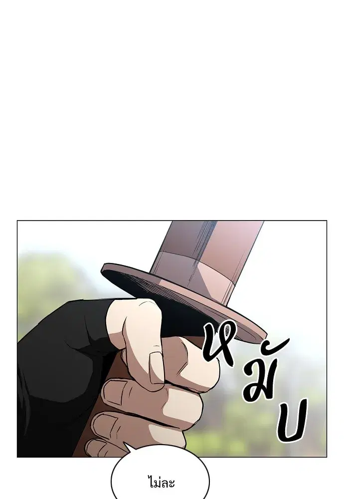 JAKDU ตอนที่ 67 หน้า 52