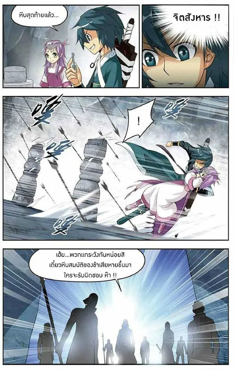 Doupo Cangqiong ตอนที่ 23 หน้า 23