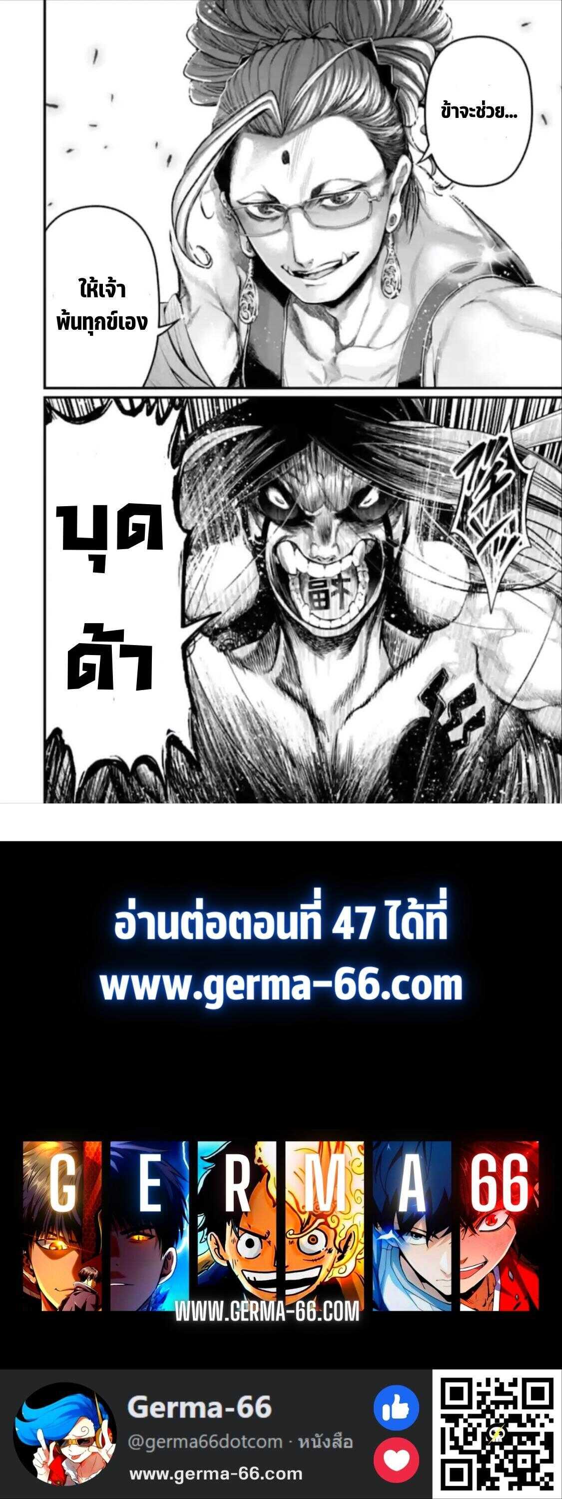 Record of Ragnarok มหาศึกคนชนเทพ ตอนที่ 46 หน้า 10