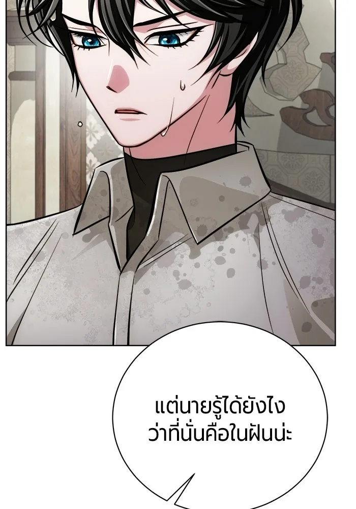 The Magic Tower’s Problem Child ตัวอันตรายแห่งหอคอยเวท ตอนที่ 45 หน้า 118