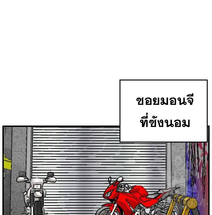Bad Guy ตอนที่ 143 หน้า 22