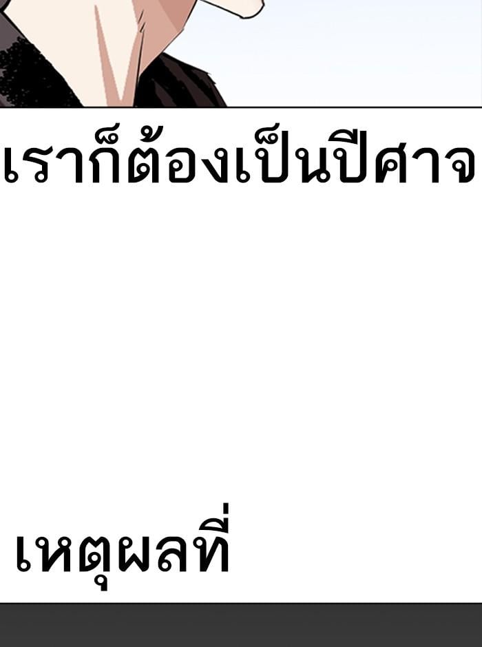 Lookism ตอนที่ 279 หน้า 55