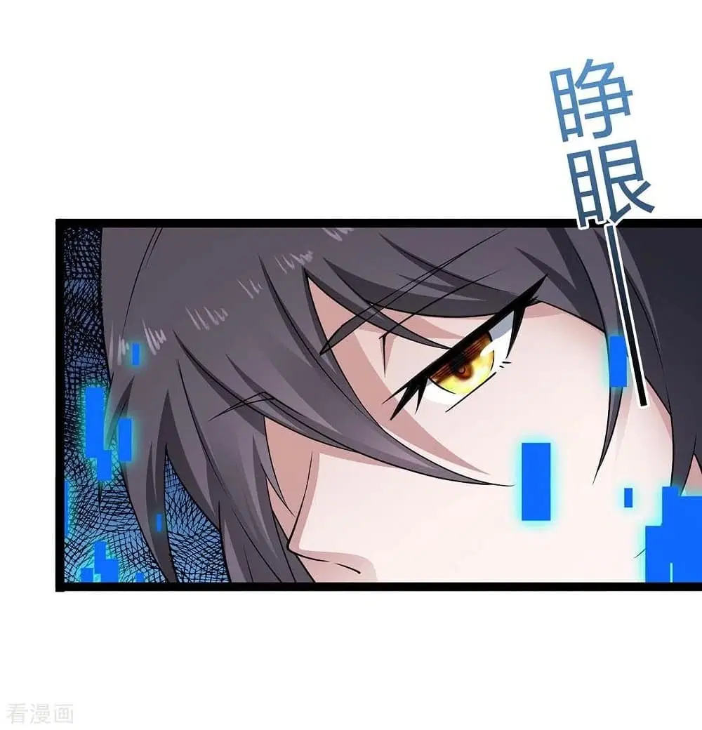Return of Divine Emperor ตอนที่ 165 หน้า 20