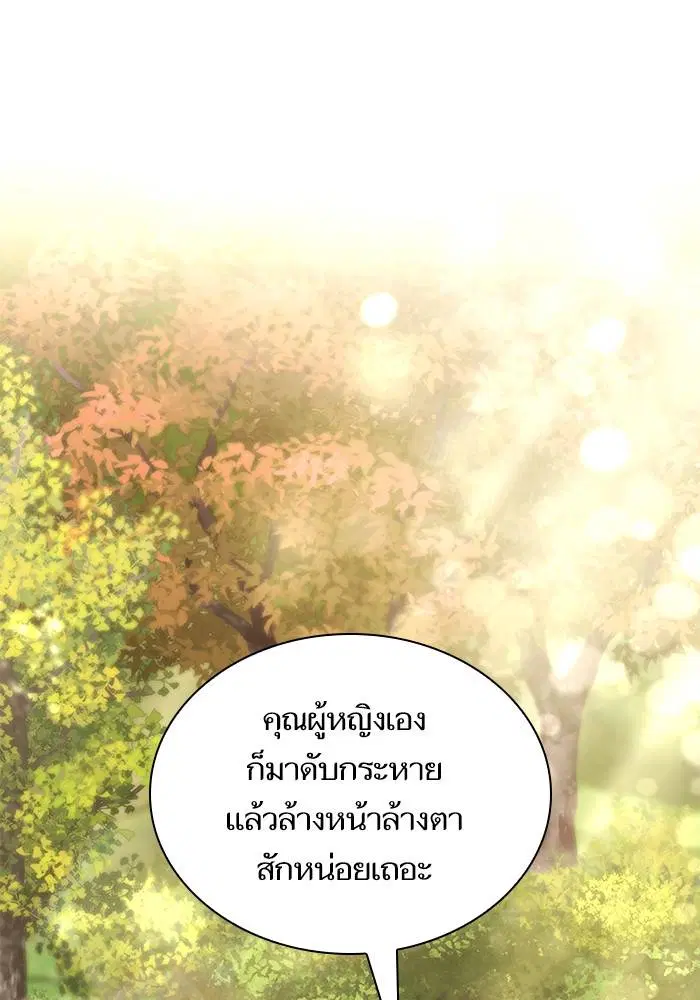 Sister I Am the Queen in This Life ตอนที่ 33 หน้า 144