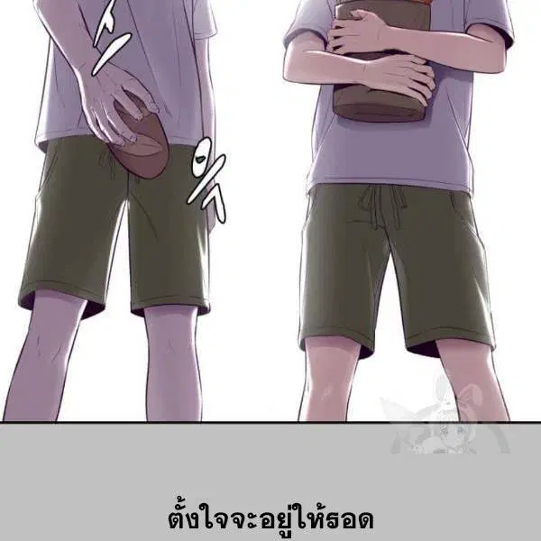 The Boy of Death ตอนที่ 120 หน้า 164