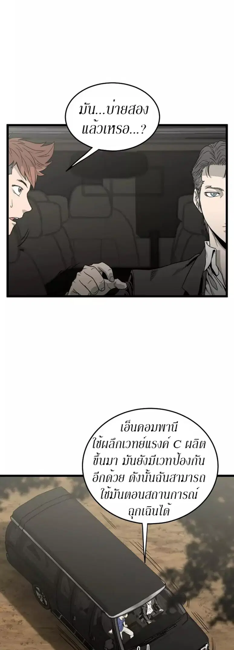 Murim Login ตอนที่ 42 หน้า 51