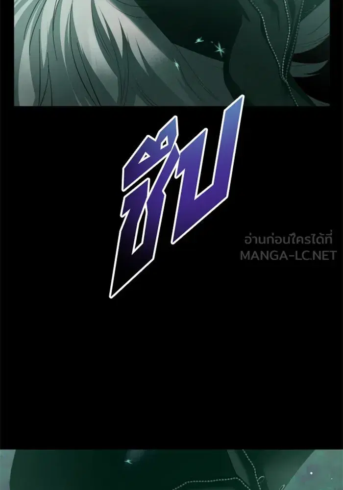 Your Throne ตอนที่ 141 หน้า 6