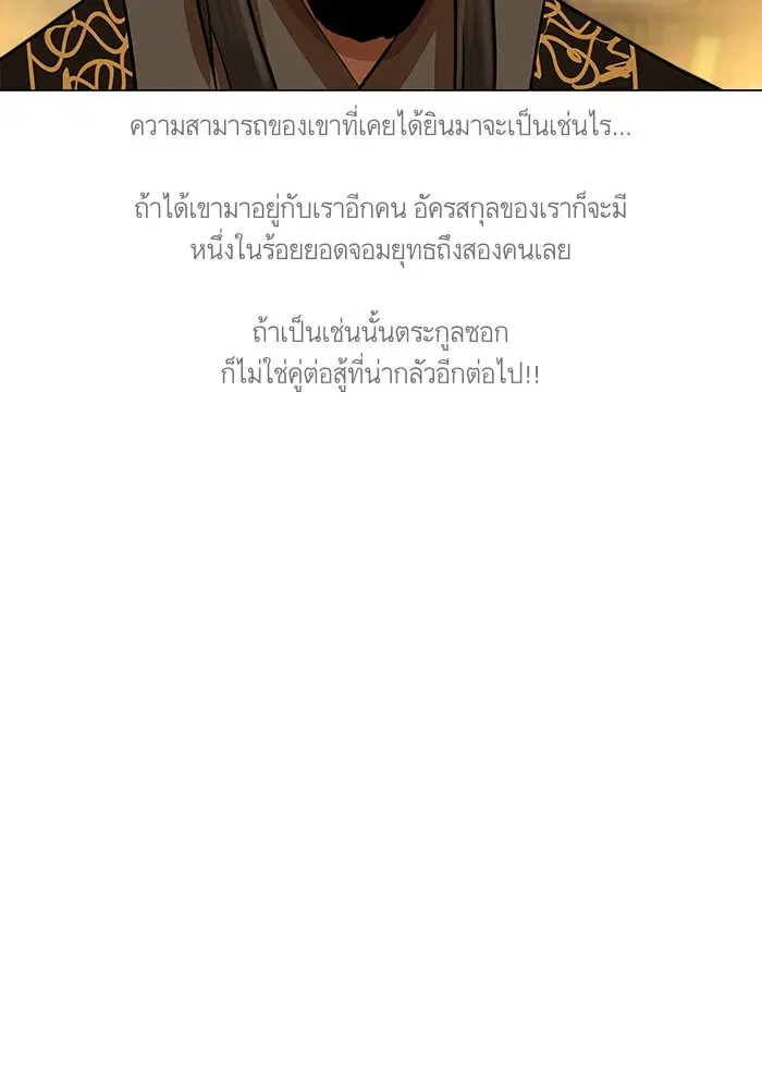 Escort Warrior ตอนที่ 27 หน้า 43