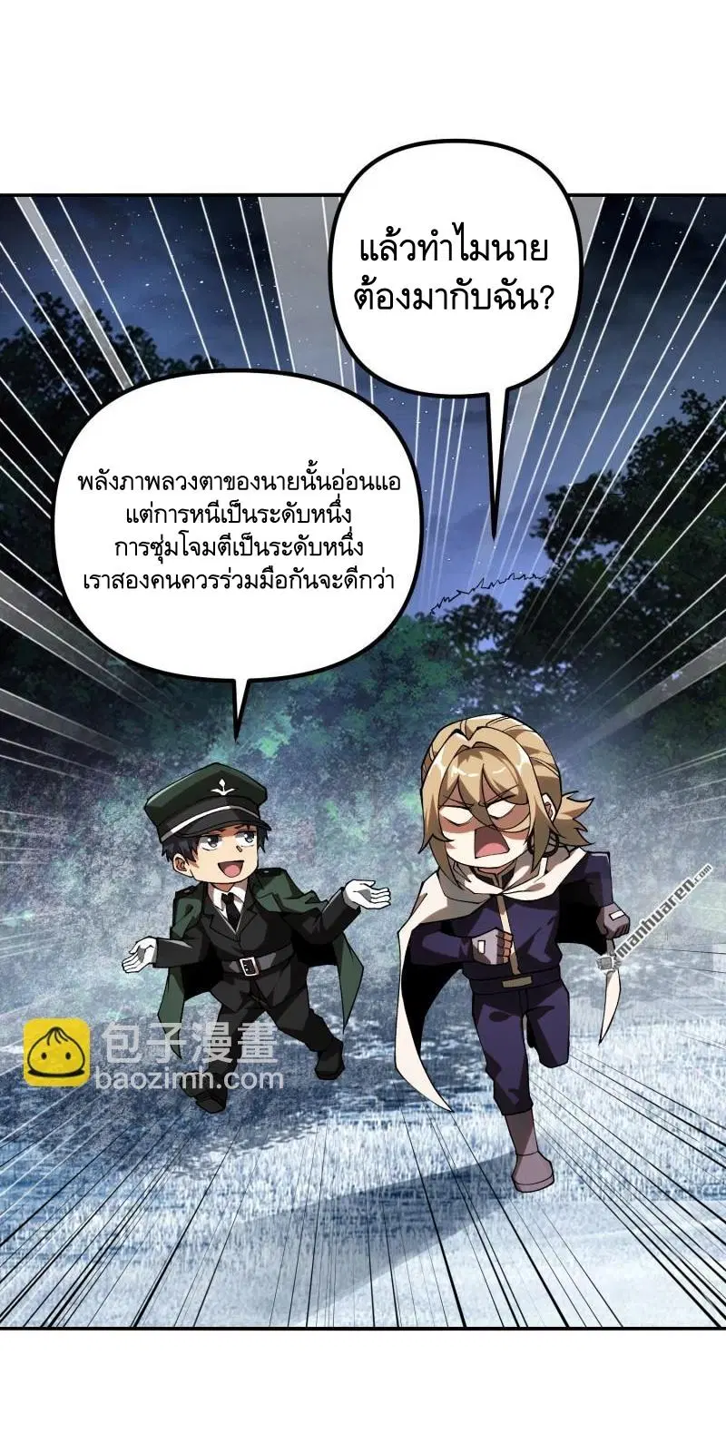 The First Order ตอนที่ 384 หน้า 20