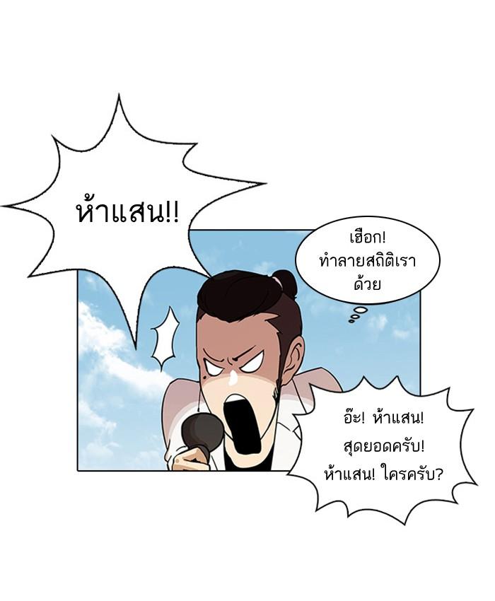 Lookism ตอนที่ 24 หน้า 57