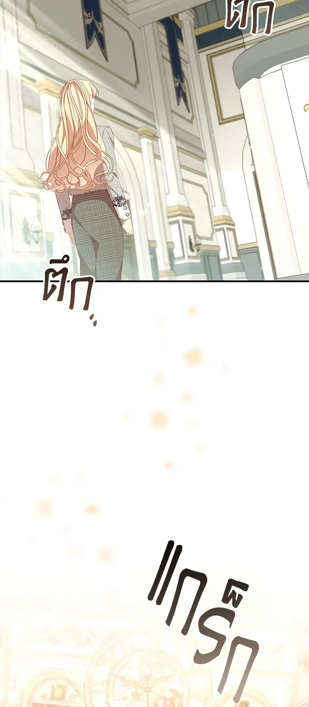 The Beloved Little Princess ตอนที่ 155 หน้า 12