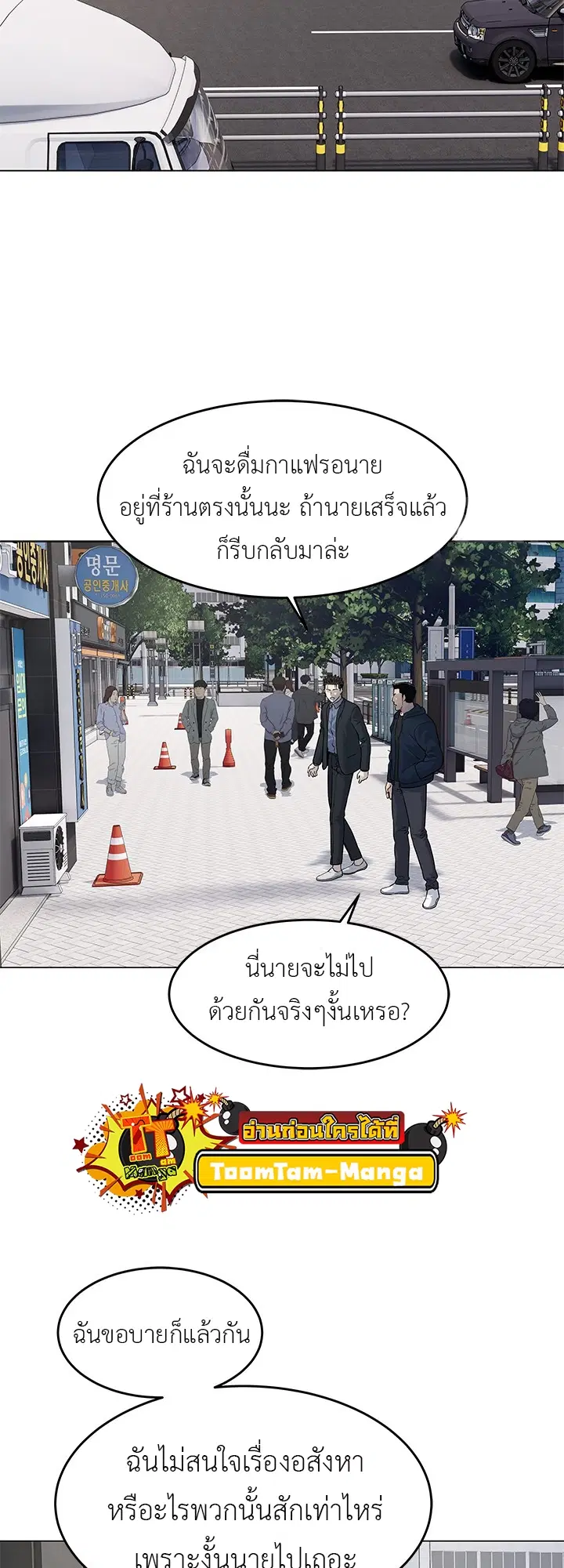 God of Blackfield ตอนที่ 186 หน้า 18