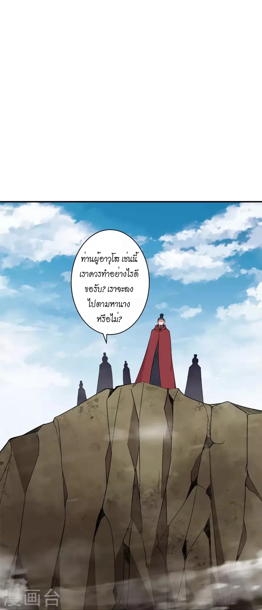 Against the Gods ตอนที่ 524 หน้า 41