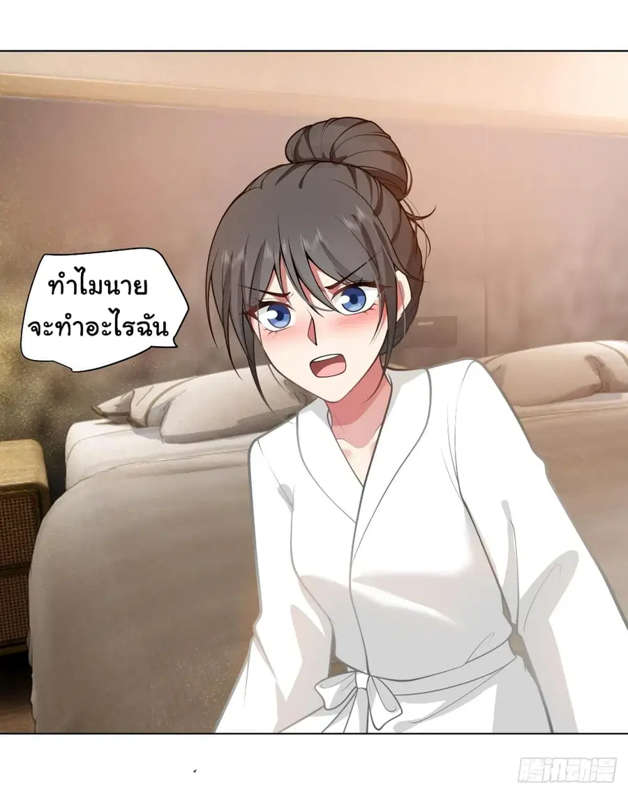 I Really Don’t Want to be Reborn ตอนที่ 128 หน้า 22